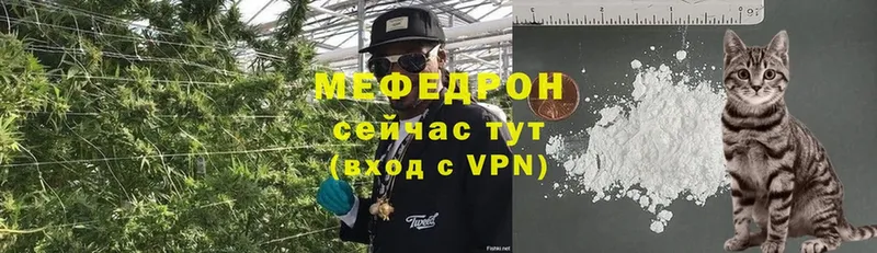 МЯУ-МЯУ VHQ  Змеиногорск 