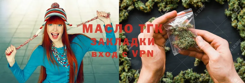 Дистиллят ТГК THC oil  Змеиногорск 